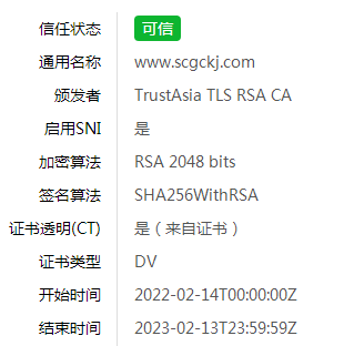 網站SSL部署檢測到PCI DSS不合規成都網站制作公司的解決方法