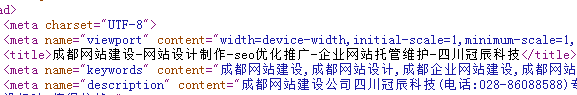 成都網站制作公司的網站關鍵詞是怎么寫的？如何寫才有利于網站的快速提升排名？