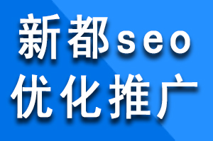 新都seo優(yōu)化推廣分析蜘蛛池原理是什么？蜘蛛池優(yōu)化刷百度指數(shù)